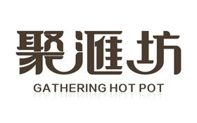 聚汇坊餐饮连锁logo设计