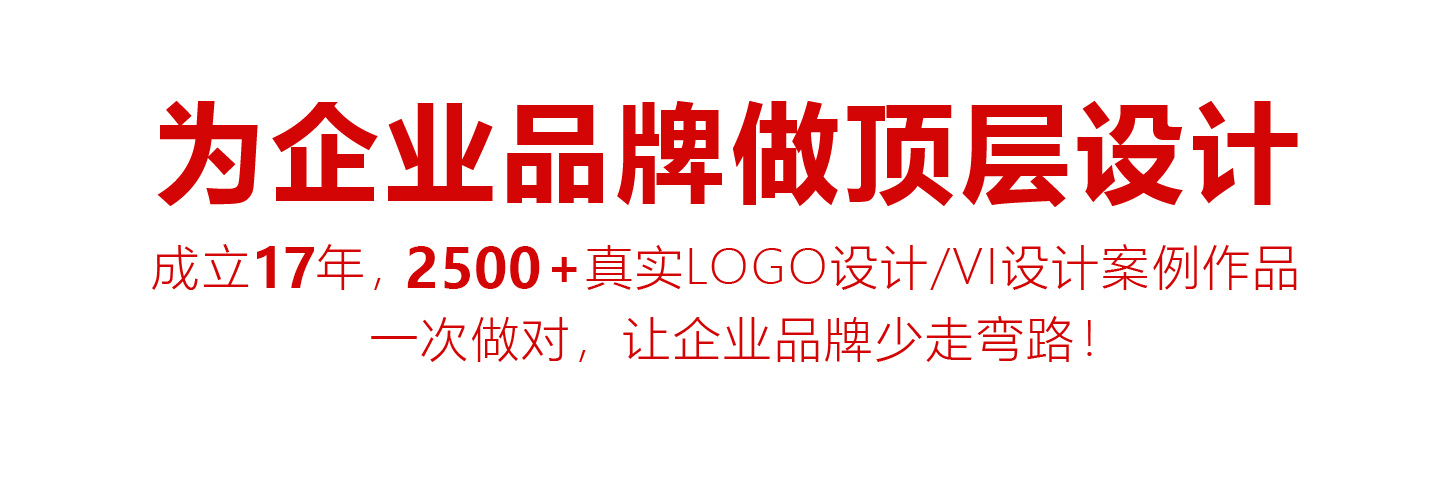 为企业品牌做顶层设计